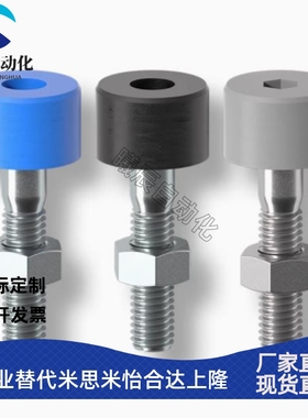 TDC62聚氨酯止动螺栓UNAHH3/4/5/6-10/15/20/25/30/40/50防撞螺杆