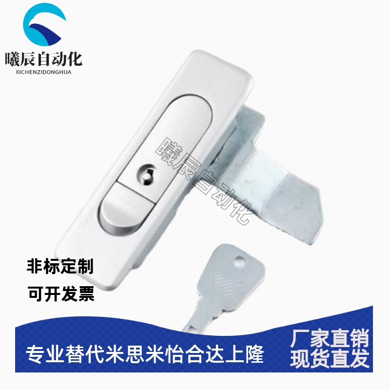 XAT41/42-A85-A115平面锁 把手按压转动式 机柜锁 文件柜仪表柜锁