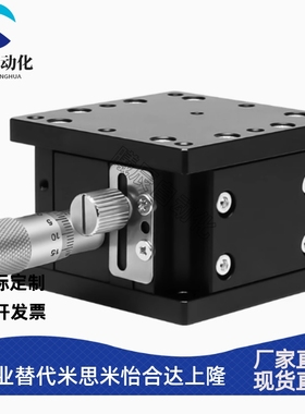 现货Z轴手动滑台ZLPG/ZLPGS/ZLPCG位移台EJW01/03/11-25 40 60 80