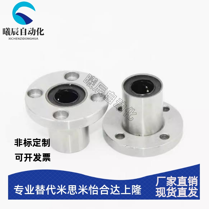 LM6 8 10 12 16 20UU圆形法兰轴承LM系列轴承滚子运动轴承轴承钢