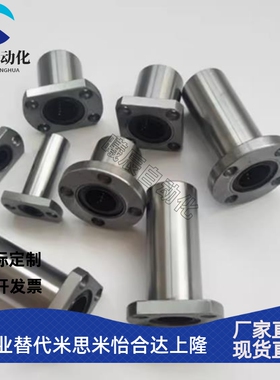 LHFRD LHFSD LHFCD6 8 10 12 13 16 20 25 30 带法兰直线轴承