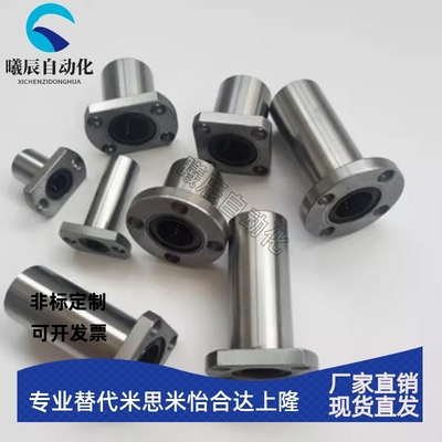 LHFRD LHFSD LHFCD6 8 10 12 13 16 20 25 30 带法兰直线轴承