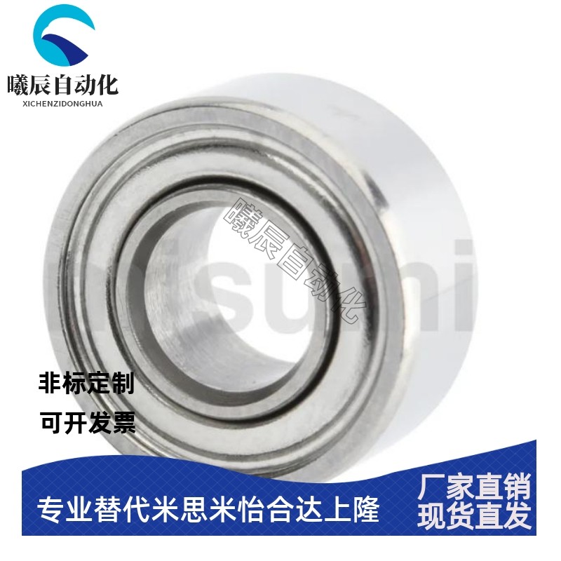 米思米 进口小径球轴承 C-E /S /B673 674 675 676 678ZZ 679ZZ
