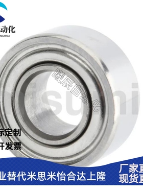 米思米 进口小径球轴承 C-E /S /B673 674 675 676 678ZZ 679ZZ