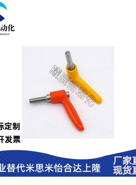 CLMSm6m8m16 CLFS CLDM CLDF推压型可调米思米7字不锈钢固定把手