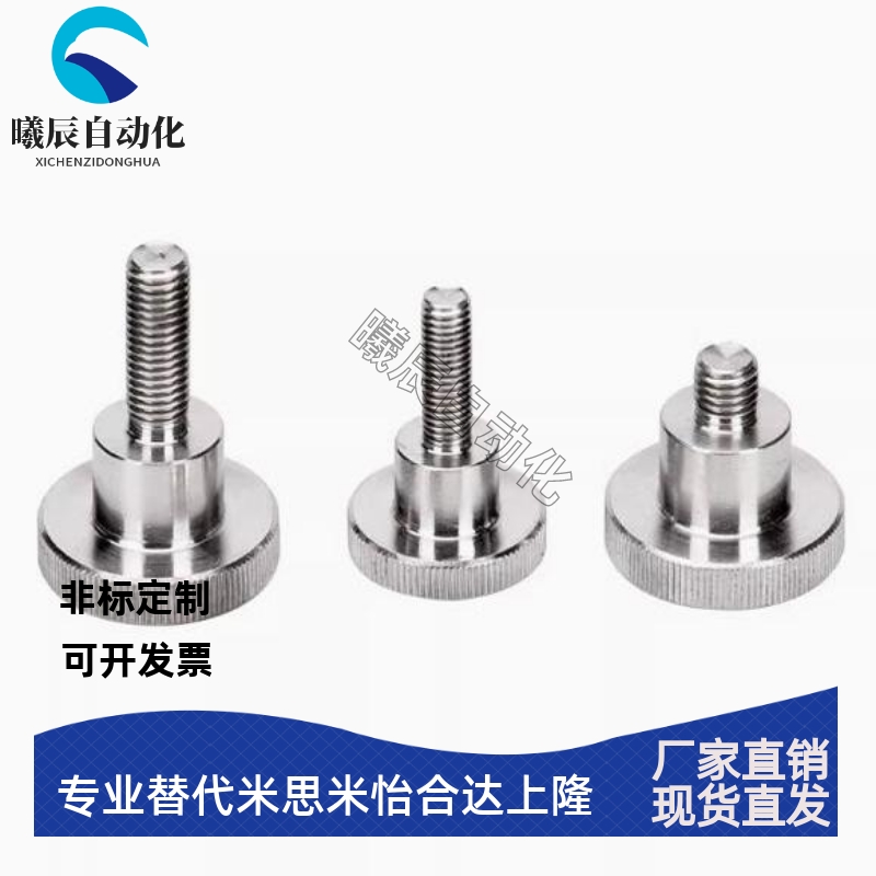 圆形滚花旋钮螺丝NKB3/4/5/6/8/10-6/10/16/20/25/30手拧压纹螺栓