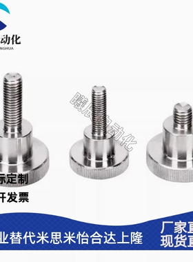 圆形滚花旋钮螺丝NKB3/4/5/6/8/10-6/10/16/20/25/30手拧压纹螺栓