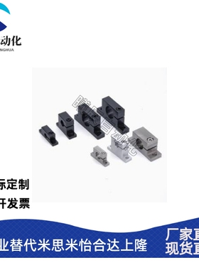 加厚侧开口型导向轴支座光轴底座GDC01/02/SHWTBN/SHWTMN怡合达