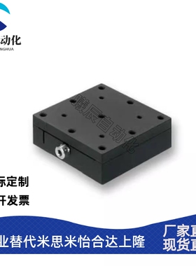 替米思米XEEG25/XEEG40/XEEG60/XYEEG25/XYEEG40/XYEEG60XY轴手动