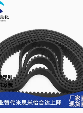 HTBN213/219/222/225/234/237/246/252S3M-60 100 150 200同步带