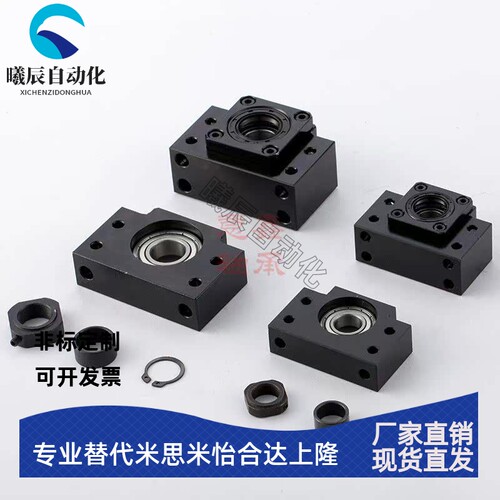 精密滚珠丝杆支撑座 侧BK10 BK12 BK15 BK17 BK20 BK25 BK/BF