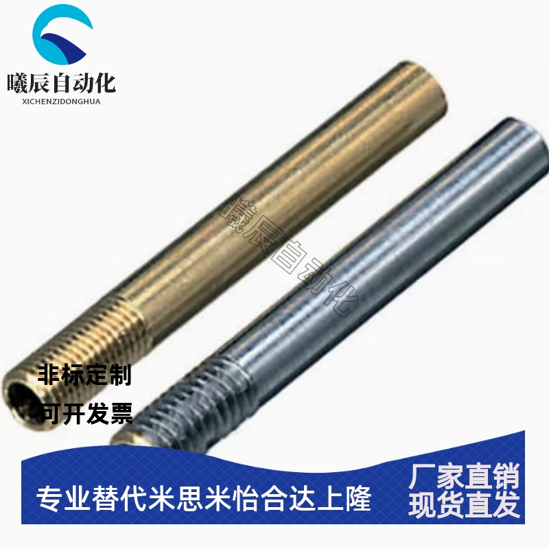 供模具冷却管WCP3 4 5 6 8 10黄铜冷却喷管WCSP4 5 6不锈钢运水针