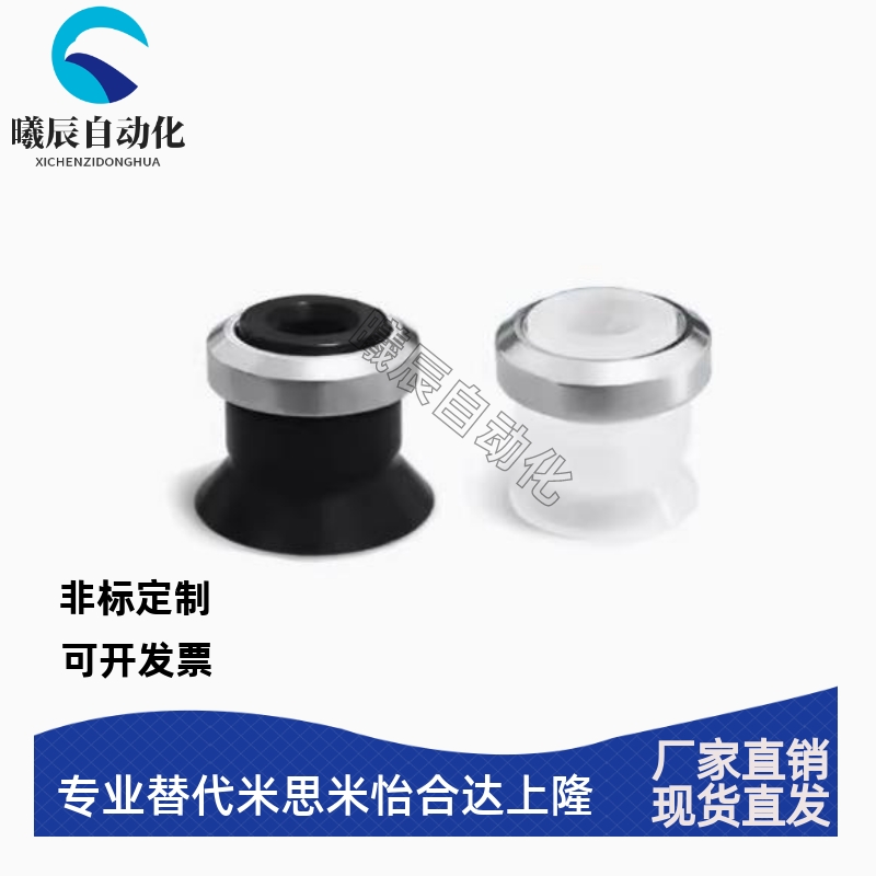 全新SMC款真空吸盘单层ZP2/4/6/8/10/13/16/20/25/32/40/50UN/US