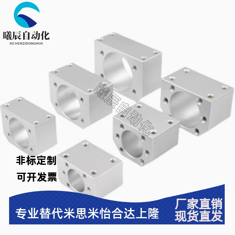 滚珠丝杆螺母座固定DSG1605 1610 2005 3232 2505 3205 4040 4005