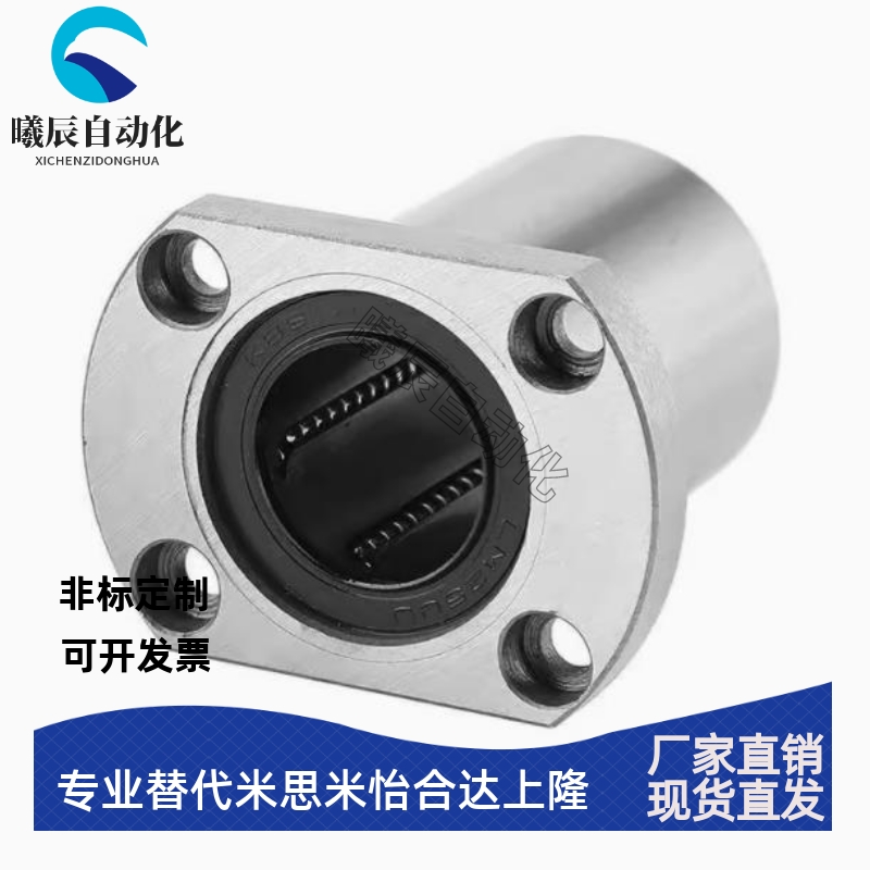直线轴承法兰LHTR LHTS LHTC-6 8 10 12 13 16 20 30 25