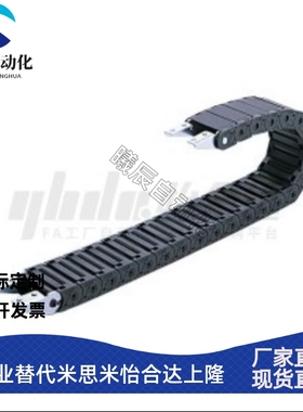 日本拖链 全封闭式外径打开一般用VAW41-202 203 204 206 408 412