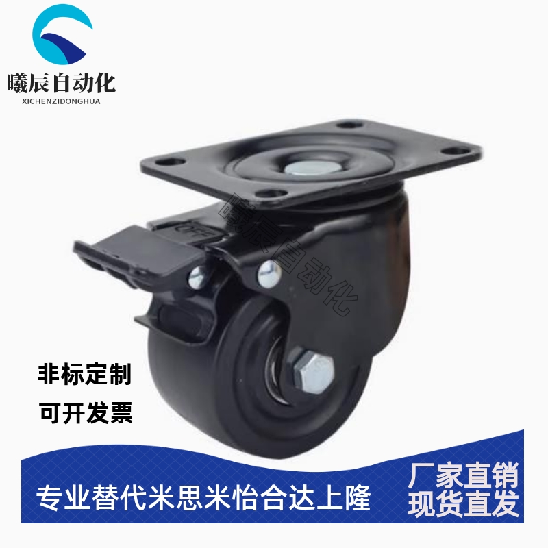 J-CRB06-D65-NM/J-CRB03-D50/D75低重心01替代怡合达万向脚轮刹车