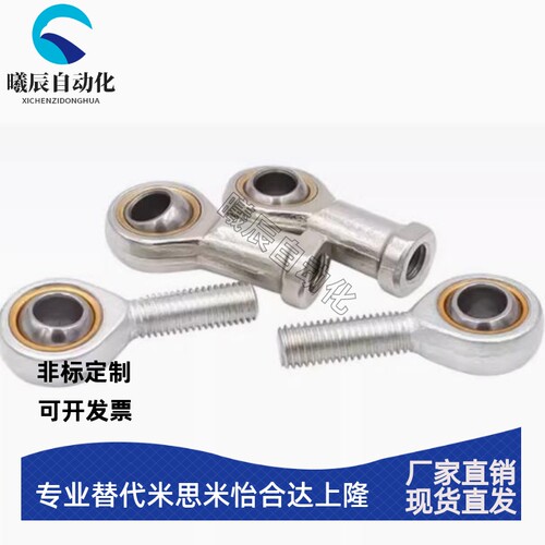 杆端关节气缸鱼眼接头细牙内螺纹SI10 12 14 16 18 20 30 SI35T/K