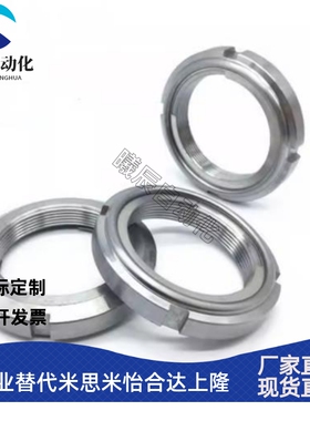 ZC602-3 不锈钢精密U型自锁圆螺母 钢片锁紧圆螺帽替代FUNTS10-50