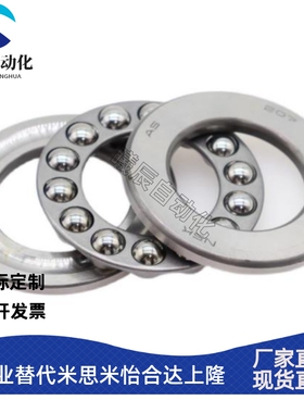 日本NSK不锈钢推力球轴承S51101/51100/51103/51102/51104/51105M