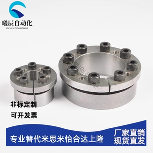 Z8涨紧套免键轴套TLK133 胀套KTR206 涨紧链接套动力锁 厂家直销