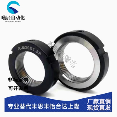 PLNY紧密紧锁螺母M8/10/12/14/15/16/20轴承止动销BKE01