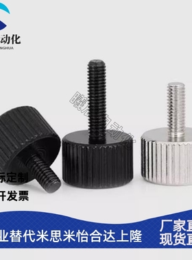 303不锈钢圆形滚花旋钮螺丝NOOSX3/4/5/6-6/10/16/20手拧压纹螺栓