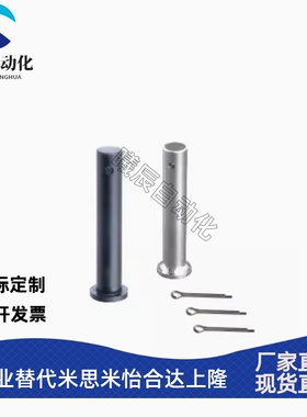 米思米铰链销 HCCG HCDGH PHCCGH SHCCG PHCCG HCDG SHCDG  HCCGH