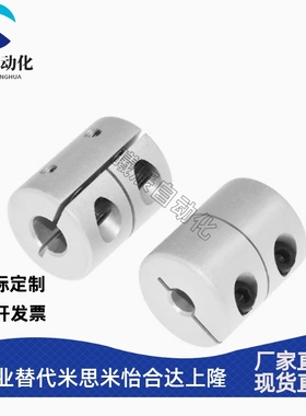 替米si米CPRC CPRSC16 20 25 32刚性联轴器-5-6-8-10-14-15铝合金