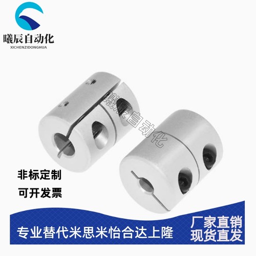替米si米CPRC CPRSC16 20 25 32刚性联轴器-5-6-8-10-14-15铝合金