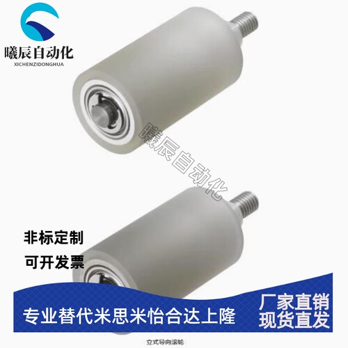 输送带立式导向滚轮输送带纵导向滚轮TGRS30TGRSU30TGRB50TGRA40