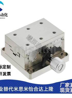 XWGSR40 60 90 替代米思米不锈钢高精度耐重载型X轴手动位移台