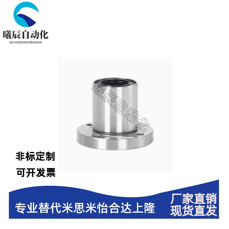安邦圆法兰直线轴承 LMF6 8 10 12 13 16 20 25 30 35 40 50 60UU