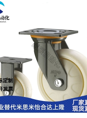 替上隆重载型脚轮JEA/JEB/JED-100/125/150/200万向刹车轮4/5/6寸