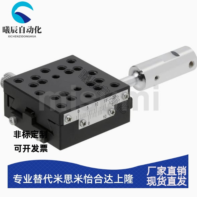 EJK11 EJK12-40/60燕尾槽式手动位移台进给丝杠驱动型X轴滑台现货