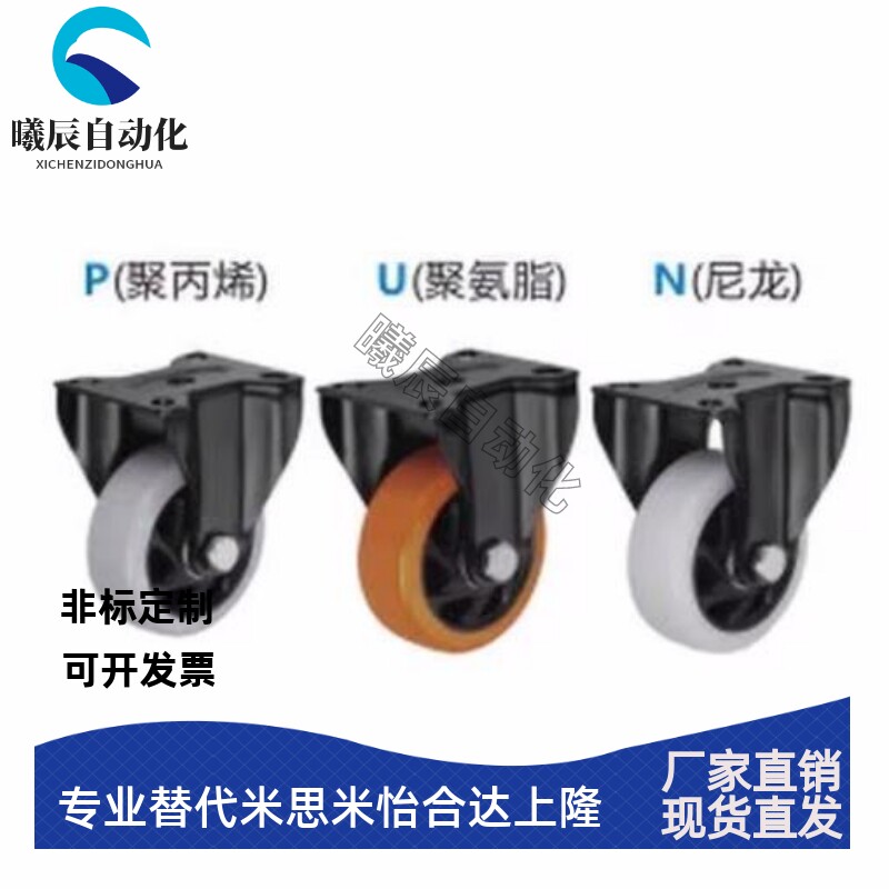 工业脚轮 CDK01 CDL01 CDL11 CDL21-D75 /D100 /D125 /D150-P/U/N