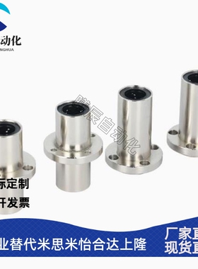 中间加长圆法兰直线轴承 LMFC 6 8 10 12 16 20 25 30 35 40 5LUU
