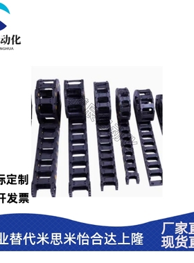 替代上隆拖链 TFR35-35TFR35-75-100TFR35-125-100TFR35-C75-R100