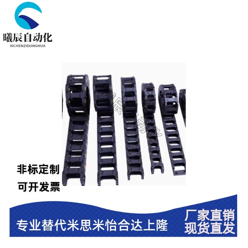 替代上隆拖链 TFR35-35TFR35-75-100TFR35-125-100TFR35-C75-R100