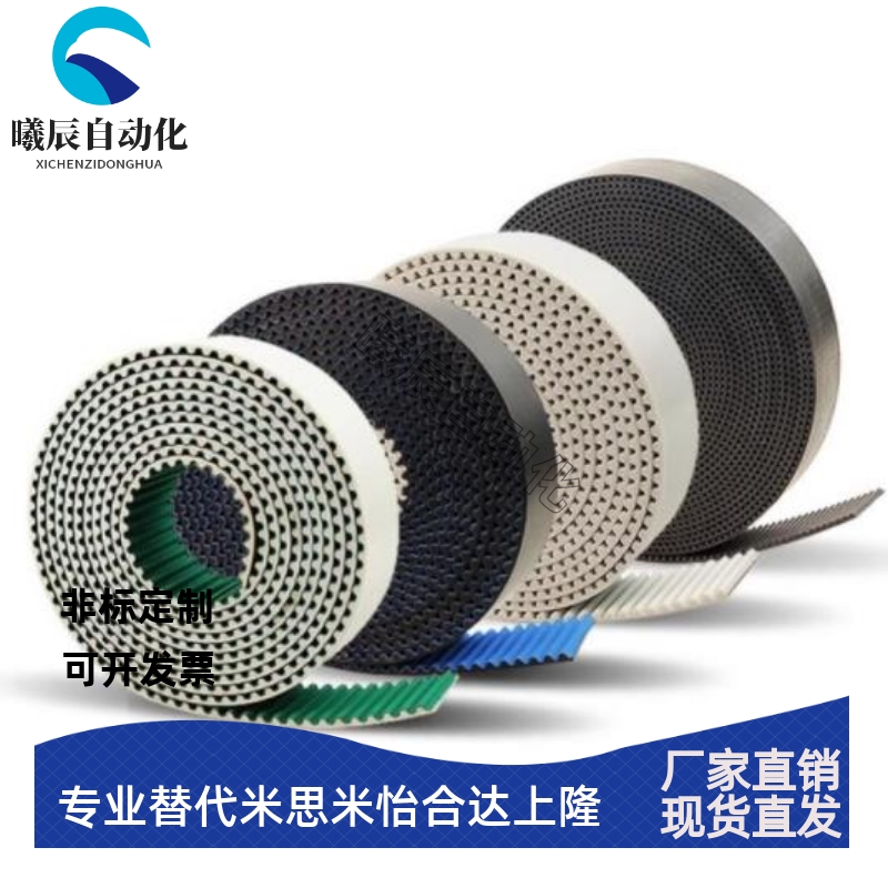 怡合达聚氨酯梯形齿同步带 ECL01-T5 ECL02/21/22TTBU200T5-100