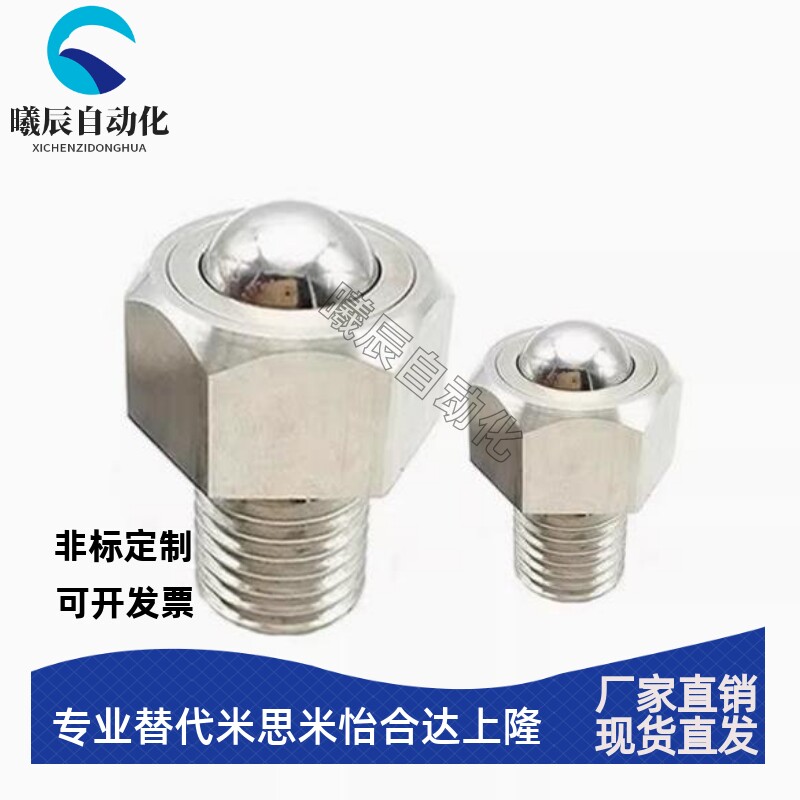 QDE02外六角钢珠滚轮 BCHL5/6/8/10/12/16/20万向球滚动牛眼轴承