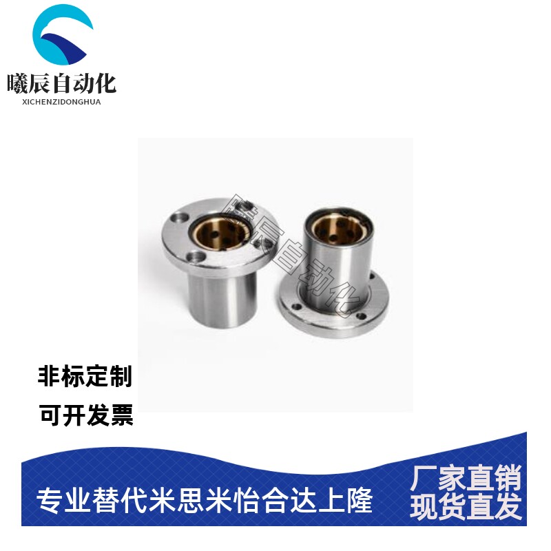 圆法兰加长直线石墨铜套轴承 LMF8 10 12 16 20 25 30 35 40 50UU
