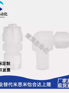 FENL FECT FEMLT FEUT FETBS FBT4 6 8 10 -1-2-3-4 氟树脂接头