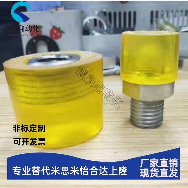 气缸用聚氨酯缓冲器防撞器优力胶压块防撞头缓冲块压头内螺纹热粘