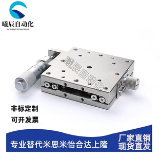 上隆款RBSX40/RBSX60 LBSX40/LBSX60 CBSX40/CBSX60手动位移滑台