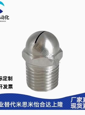 NHR05喷头 喷嘴 扇形 固定型 NZAK1 2-0.6-0.8-d1.0-1.2-1.6/8