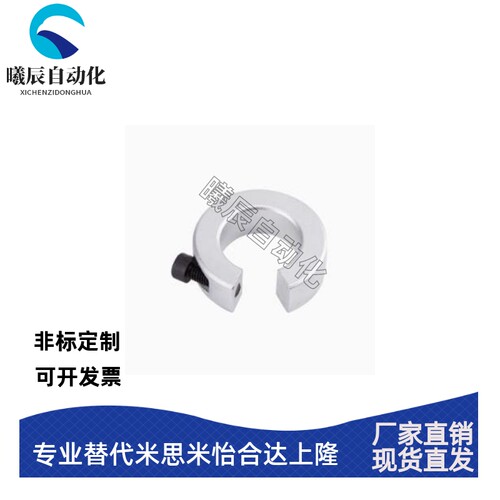 SBR导轨光轴开口固定环12 16 20 25 30 限位锁紧止推环挡圈 SCS