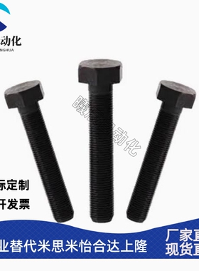 PBH01 发黑粗牙螺纹限位螺栓 STRB3/4/5-10/15/20/25/30/40/50/60