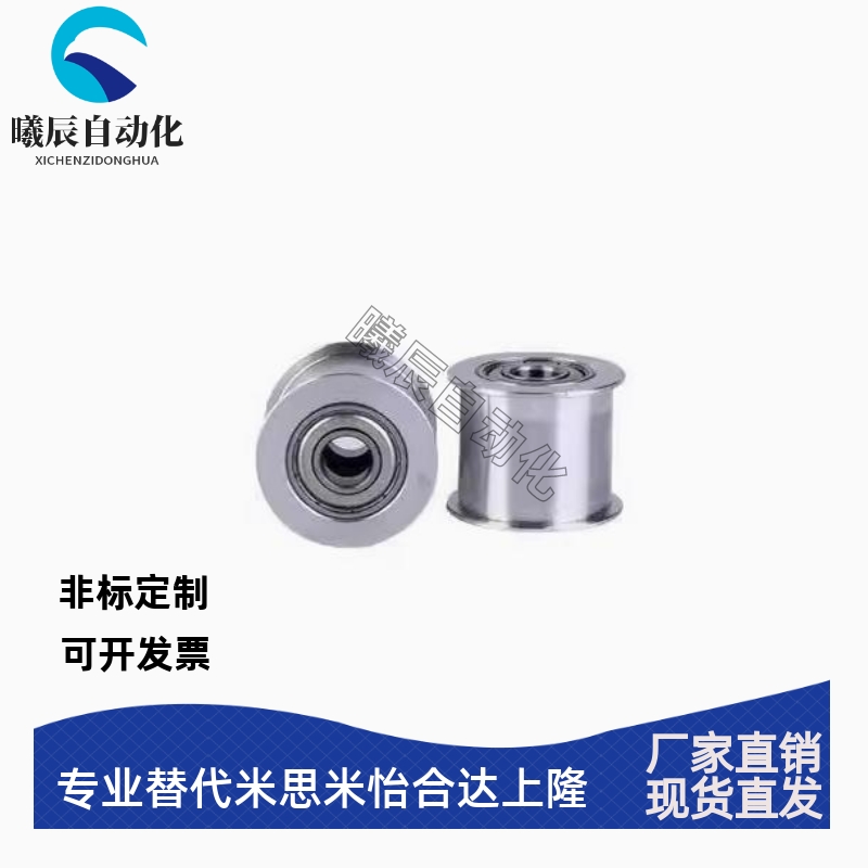 同步带涨紧轮惰轮AFDF22-25/35W 15-30 49-60 AFBD15-25/30 19-25