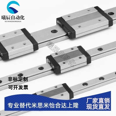 直线导轨滑块C-SXR24 SVR24 SXRD SXRL SX2R 28 33 -160 220 滑轨